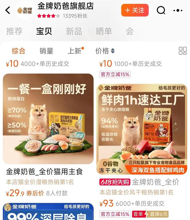 口粮！三只松鼠靠什么重返宠物食品赛道不朽情缘游戏平台零食巨头盯上毛孩子(图1)