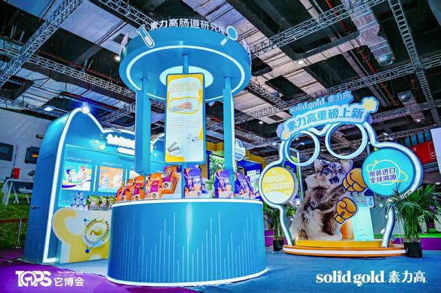 d素力高推动宠物食品赛道进入“科学实证时代”不朽情缘首页聚焦它博会｜Solid Gol(图1)