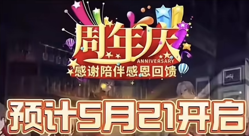 意事项最后一点尤其需要注意可以赚取大量泰拉！不朽情缘MG【DNF手游】周年庆版本