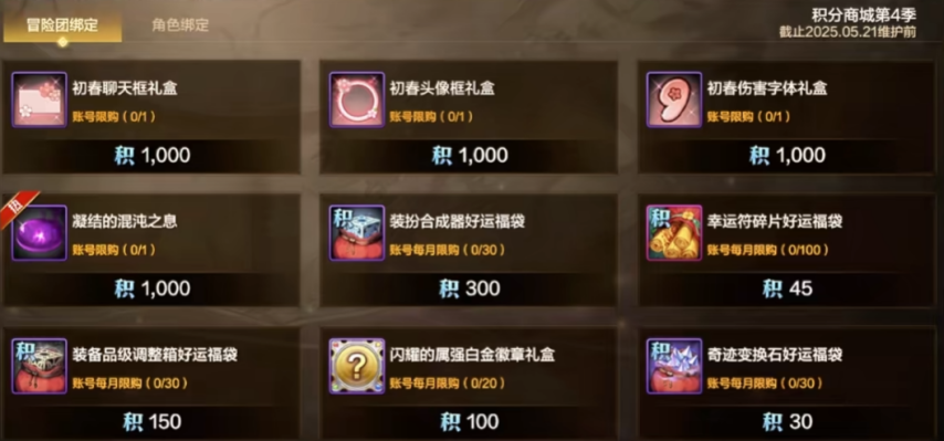意事项最后一点尤其需要注意可以赚取大量泰拉！不朽情缘MG【DNF手游】周年庆版本前5大注(图7)
