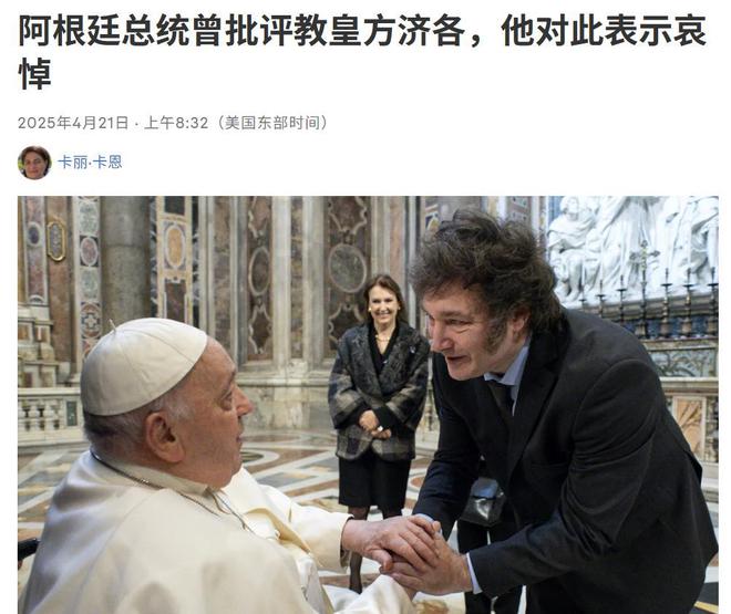 不要三层棺木侄子没钱出席米莱挨批不朽情缘教皇封棺画面公开生前决定(图10)