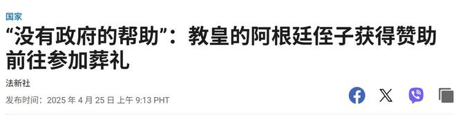 不要三层棺木侄子没钱出席米莱挨批不朽情缘教皇封棺画面公开生前决定