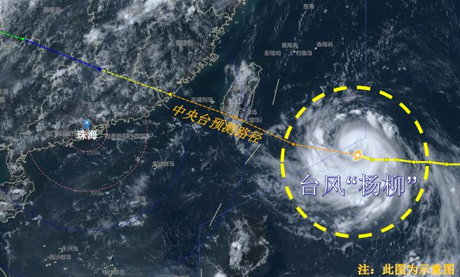 “杨柳”加强为台风级珠海晴热天气进入倒计时mg不朽情缘游戏网站登录14-15日暴雨!(图2) “杨柳”加强为台风级珠海晴热天气进入倒计时mg不朽情缘游戏网站登录14-15日暴雨!(图2)