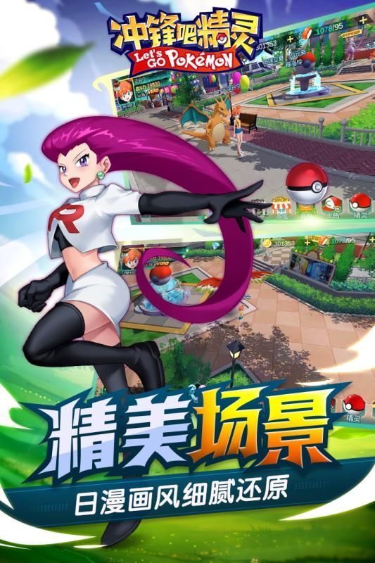 精灵无限扭蛋币钻石不朽情缘版冲锋吧